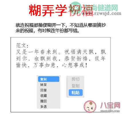 2021牛年祝福学大全 你的祝福属于什么学派