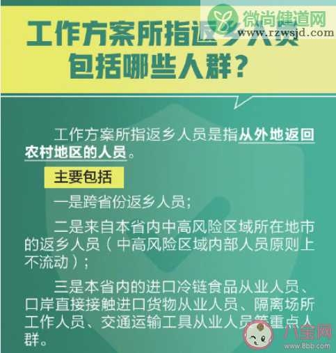 哪些返乡人员回农村过年要核酸检测证明 为什么对农村疫情管控如此严格