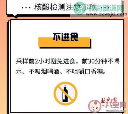 核酸检测前6个注意事项 2021核酸检测实用指南