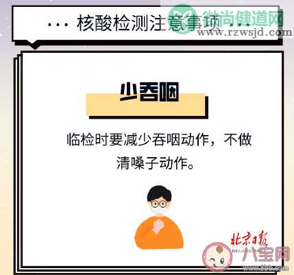 核酸检测前6个注意事项 2021核酸检测实用指南