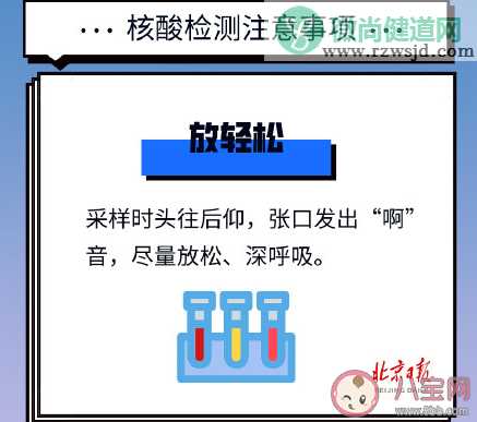 核酸检测前6个注意事项 2021核酸检测实用指南