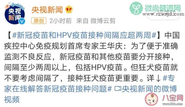 打完九价多久可以打新冠疫苗 新冠疫苗和hpv疫苗需间