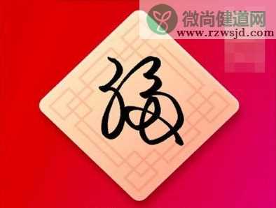 2021牛年集五福怎么玩 2021集五福怎么免费打印福字