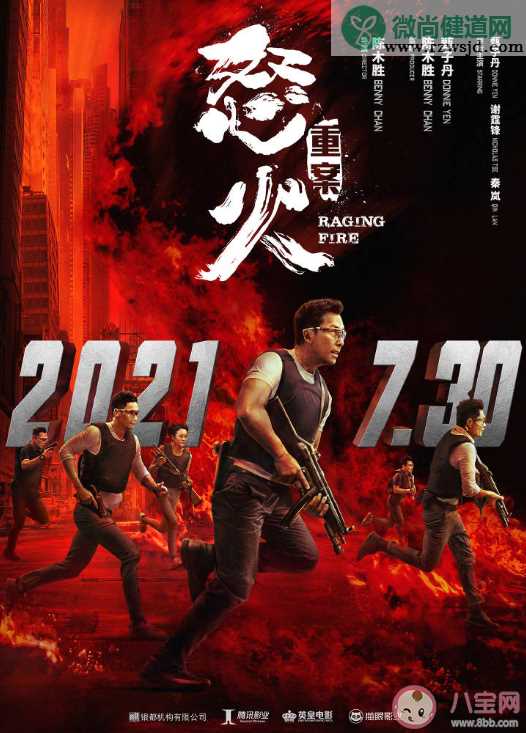 《怒火重案》定档什么时候上映 《怒火重案》讲述了什么故事