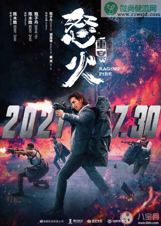 《怒火重案》定档什么时候上映 《怒火重案》讲述了什么故事