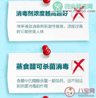 疫情期间关于消毒的误区有哪些 常见的消毒剂及使用方法