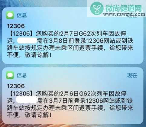 部分高铁列车春运期间因故停运是怎么回事 春运列车为什么停运了