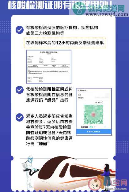 春运核酸检测全流程 核酸检测必知注意事项