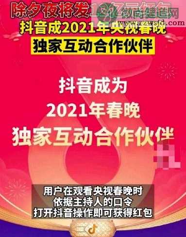 2021抖音分20亿活动什么时候开始结束 抖音分20亿活动玩法介绍