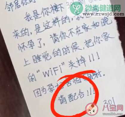 孕妇要求邻居关wifi怎么回事