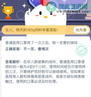 口罩用了一次之后就要扔掉吗 蚂蚁庄园1月30日答案