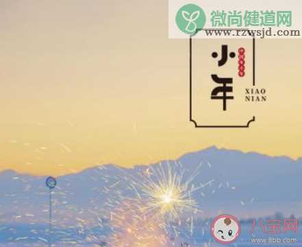 小年这天人们会安排将家打扫干净此举的寓意是 蚂蚁庄园2月4日答案