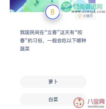 立春咬春要吃哪种蔬菜 蚂蚁庄园2月3日答案最新