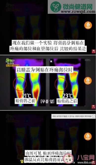 膏药的正确贴法是什么 膏药使用注意事项