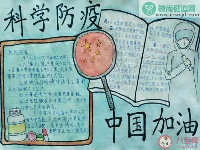 小学生疫情手抄报文字内容怎么写  2020小学生关于防控疫情的手抄报文字素材