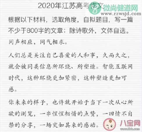 江苏高考同声相应同气相求是