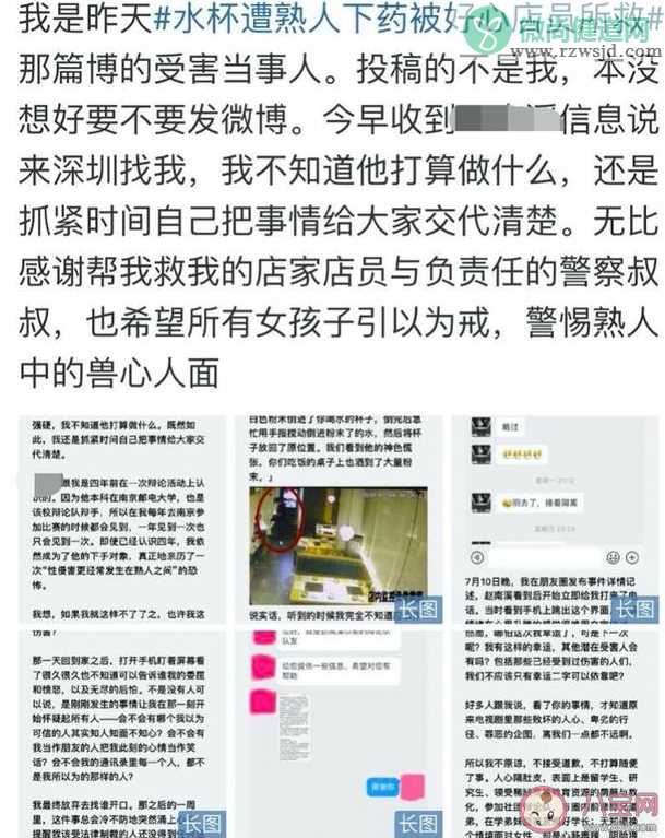 女生如何防范被人下药性侵 女生一个人在外面怎么保护好自己