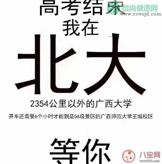 高考成绩出来了怎么发朋友圈 高考成绩公布的心情感言