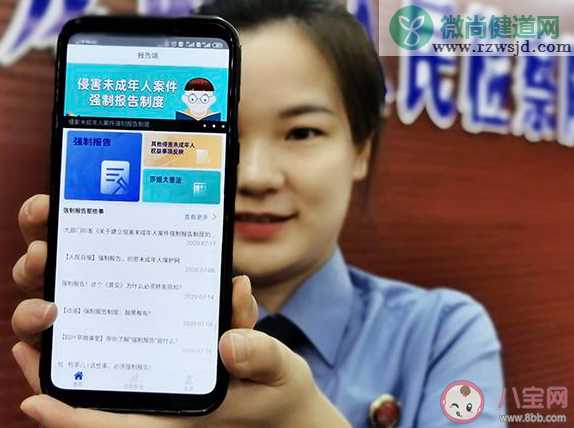 全国首个强制报告App上线 强