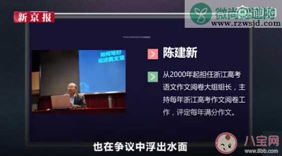 浙江满分作文阅卷组长被实名举报是怎么回事 举报内容是什么