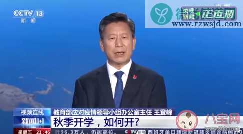 2020秋季开学是否会封闭管理 十一放假能离校出行吗