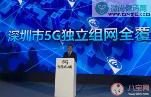 深圳实现5G独立组网全覆盖是真的吗 5g大概什么时候覆盖农村