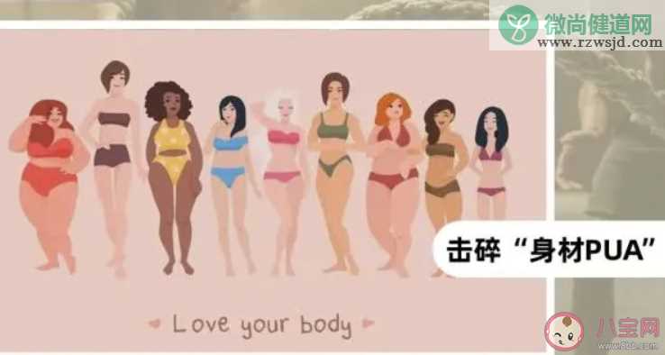 女生拒绝body shame的心情说说 女生拒绝body shame的朋友圈句子