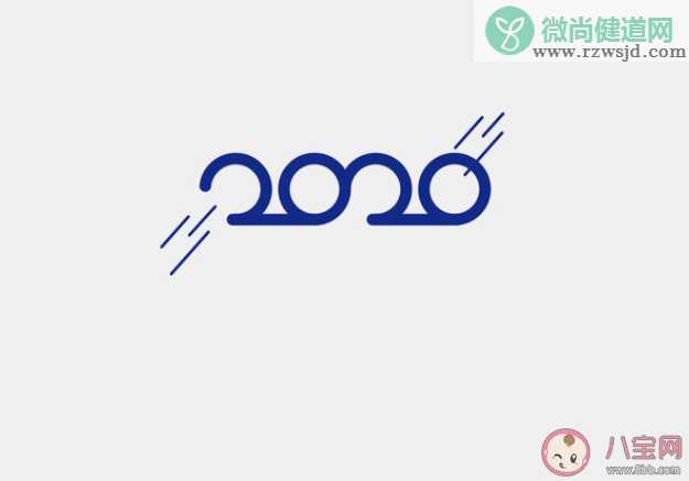 2020只剩三分之一的朋友圈文