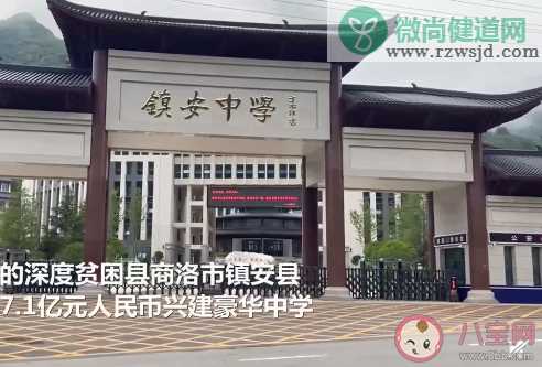 陕西7亿豪华中学整改完成是什么情况 7亿豪华中学长什么样子