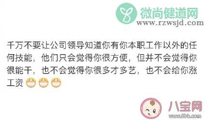 为什么不要在公司展现其他技