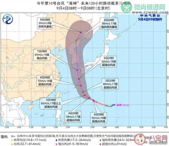 2020台风海神的实时路径是什么 第10号台风海神会影响哪些地方