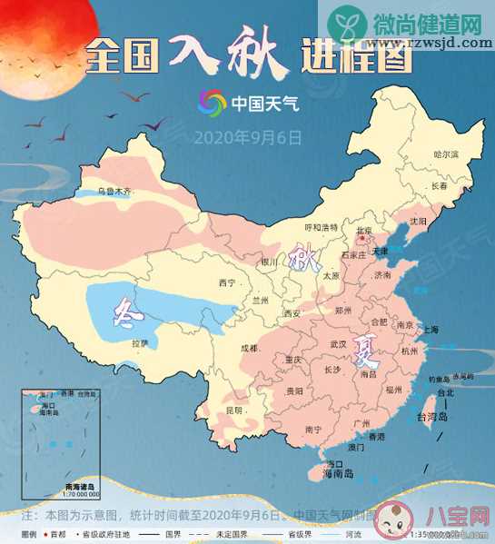 最新全国入秋进程图2020 入秋后要注意什么