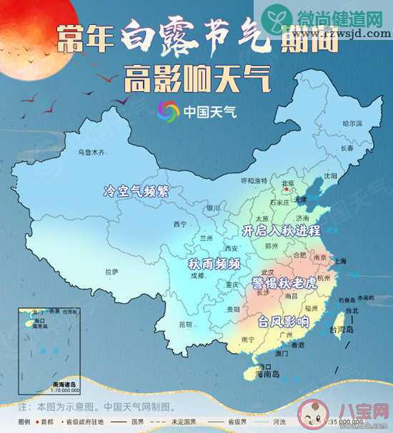 最新全国入秋进程图2020 入秋后要注意什么