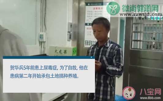 尿毒症男子包下60亩地自救是