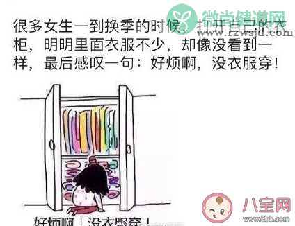 女生换季式失明是什么意思什