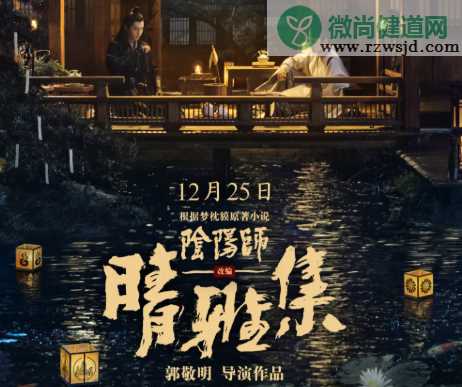 电影《晴雅集》什么时候上映