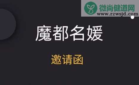 上海名媛群实际上是拼单群吗 上海名媛群有哪些骗局