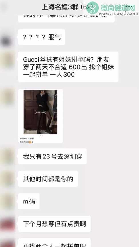 上海名媛群实际上是拼单群吗 上海名媛群有哪些骗局