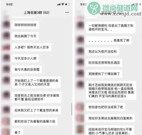 上海名媛群实际上是拼单群吗 上海名媛群有哪些骗局