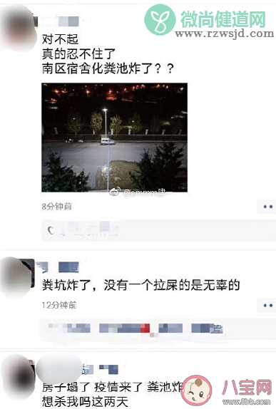 中国海洋大学化粪池炸了事情