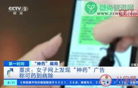 央视曝光糖浆食品伪装神药骗局是什么情况 三无药品