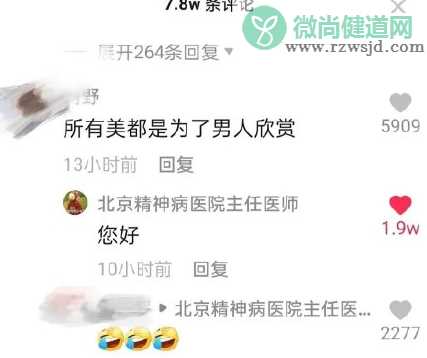 贝多芬为什么不出新歌了什么梗 贝多芬为什么不出新歌了什么意思