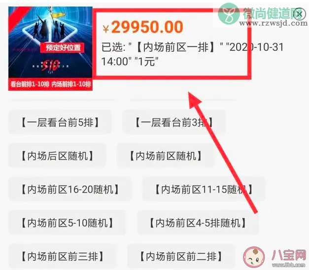 S10决赛门票价格炒到3万是怎么回事 免费门票为什么变这么贵