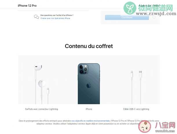 法国iPhone12为什么有耳机 