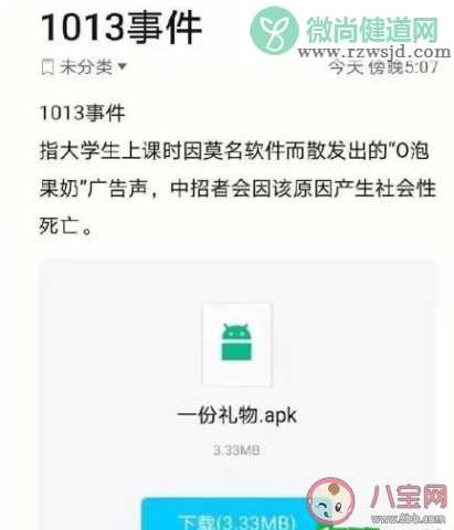 o泡果奶病毒文件怎么关闭 o