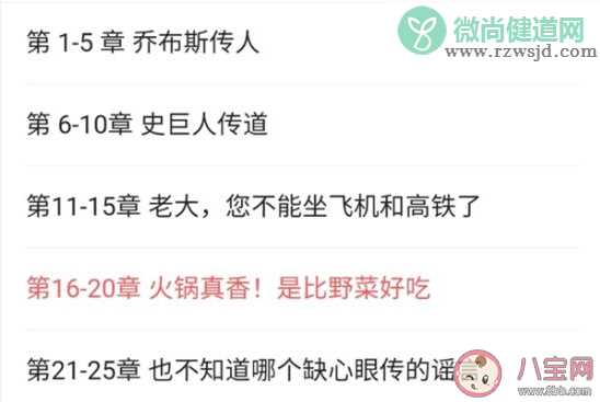 多家公司抢注真还传商标是为什么 真还传是什么梗