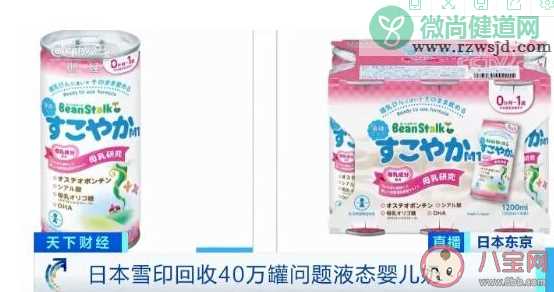 日本乳业品牌回收40万罐问题