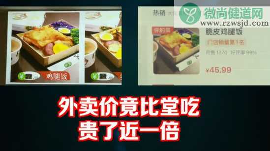 商户外卖价格比堂食高一倍是