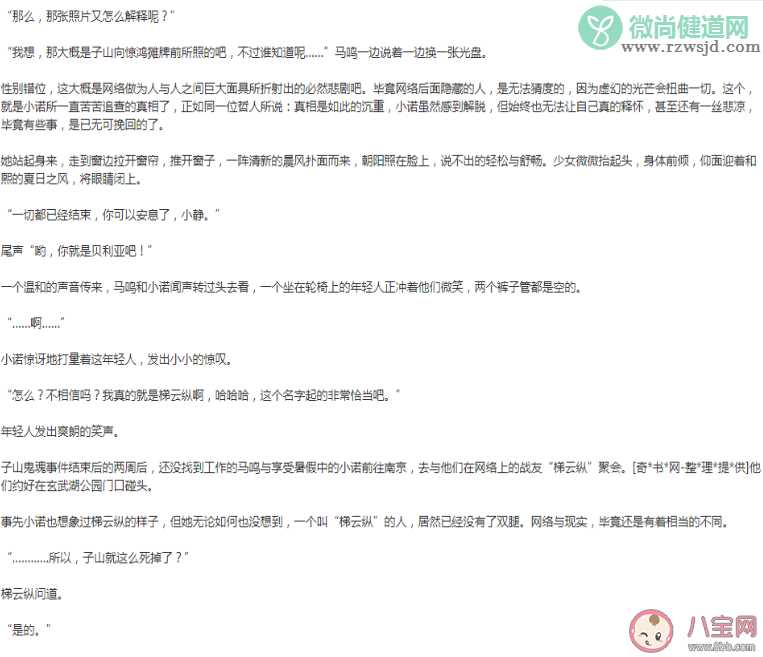 《网络凶铃》原著小说真相是什么 恐怖片 恐怖片《网络凶铃》好看吗