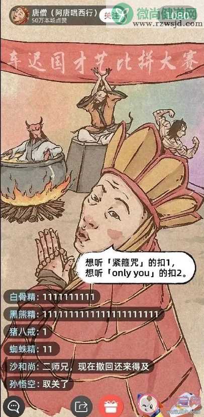 假如古代也有直播会是什么情